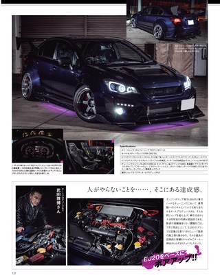 SUBARU STYLE（スバルスタイル） Vol.2