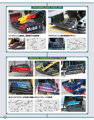 F1速報（エフワンソクホウ） 2019 Rd01 オーストラリアGP号