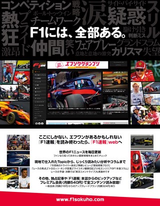 F1速報（エフワンソクホウ） 2019 Rd04 アゼルバイジャンGP号