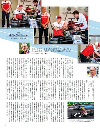 F1速報（エフワンソクホウ） 2019 Rd09 オーストリアGP号