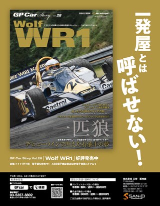 F1速報（エフワンソクホウ） 2019 Rd09 オーストリアGP号