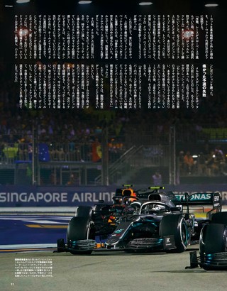 F1速報（エフワンソクホウ） 2019 Rd15 シンガポールGP号