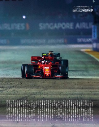 F1速報（エフワンソクホウ） 2019 Rd15 シンガポールGP号