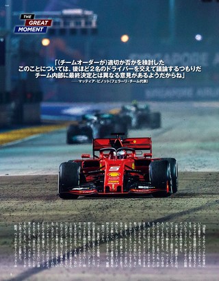 F1速報（エフワンソクホウ） 2019 Rd15 シンガポールGP号