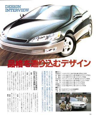 ニューモデル速報 すべてシリーズ 第191弾 新型ウィンダムのすべて