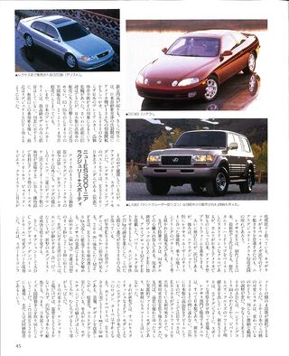 ニューモデル速報 すべてシリーズ 第191弾 新型ウィンダムのすべて