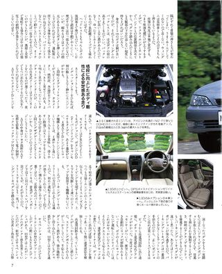 ニューモデル速報 すべてシリーズ 第191弾 新型ウィンダムのすべて