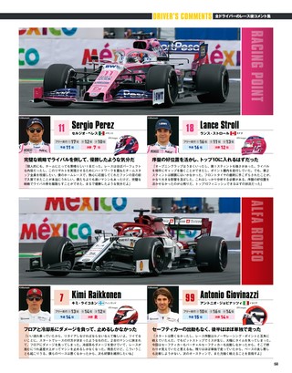 F1速報（エフワンソクホウ） 2019 Rd18 メキシコGP号