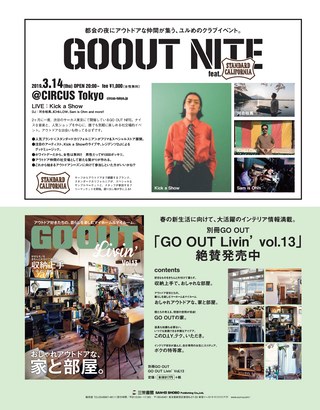 GO OUT（ゴーアウト） 2019年4月号 Vol.114