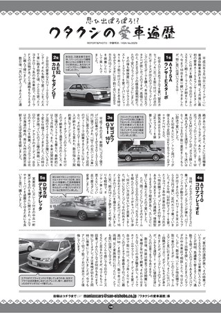 Maniax Cars（マニアックスカーズ） Vol.04