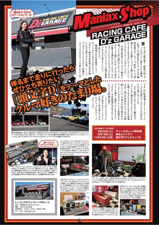 Maniax Cars（マニアックスカーズ） Vol.04