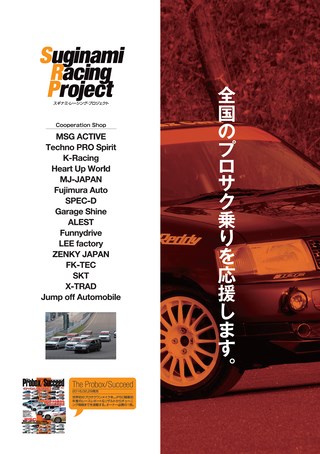 Maniax Cars（マニアックスカーズ） Vol.04