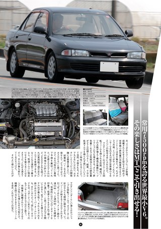 Maniax Cars（マニアックスカーズ） Vol.04