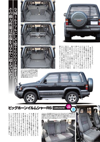 Maniax Cars（マニアックスカーズ） Vol.04