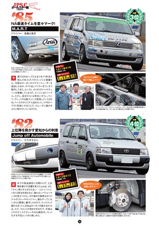 Maniax Cars（マニアックスカーズ） Vol.04