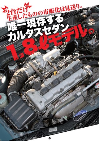 Maniax Cars（マニアックスカーズ） Vol.04