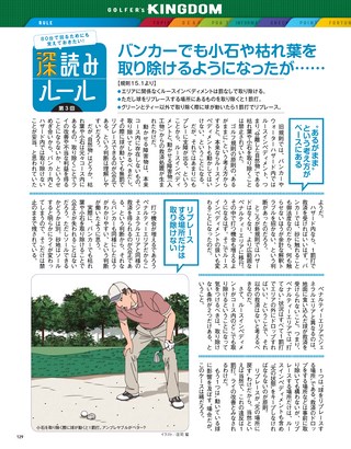 GOLF TODAY（ゴルフトゥデイ） 2019年4月号 No.562