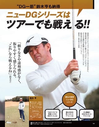 GOLF TODAY（ゴルフトゥデイ） 2019年4月号 No.562