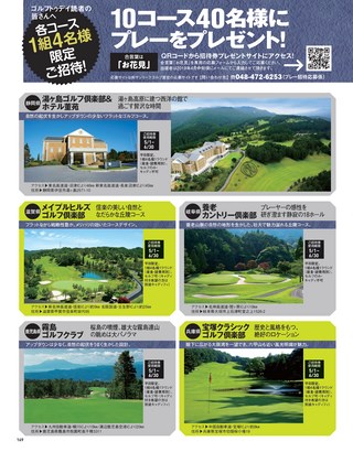 GOLF TODAY（ゴルフトゥデイ） 2019年4月号 No.562