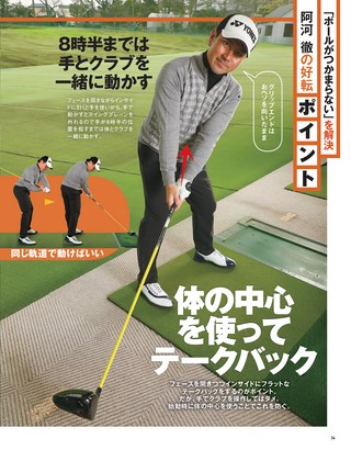 GOLF TODAY（ゴルフトゥデイ） 2019年4月号 No.562