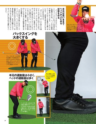 GOLF TODAY（ゴルフトゥデイ） 2019年4月号 No.562