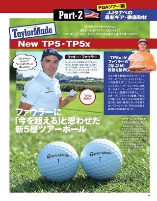 GOLF TODAY（ゴルフトゥデイ） 2019年4月号 No.562