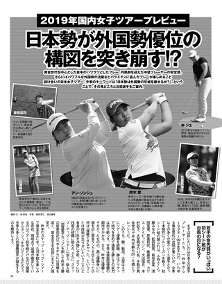 GOLF TODAY（ゴルフトゥデイ） 2019年4月号 No.562