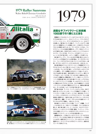 RALLY CARS（ラリーカーズ） Vol.23 FIAT ABARTH 131 RALLY