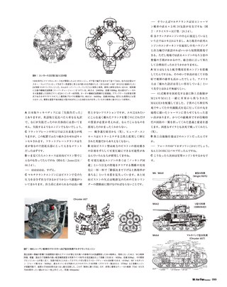 Motor Fan illustrated（モーターファンイラストレーテッド） Vol.150