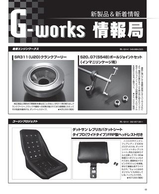 G-WORKS（Gワークス） 2019年5月号