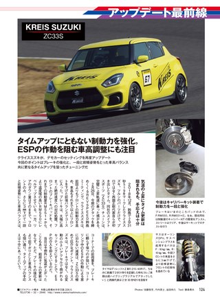 REV SPEED（レブスピード） 2019年5月号