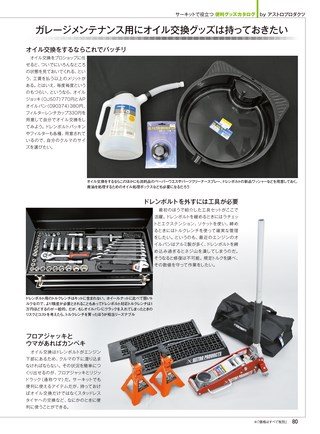 REV SPEED（レブスピード） 2019年5月号