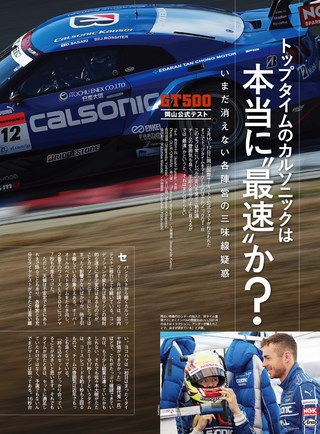 AUTO SPORT（オートスポーツ） No.1503 2019年4月12日号