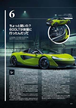 Top Gear JAPAN（トップギアジャパン） 026