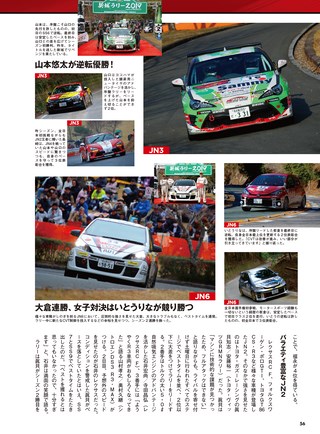 PLAYDRIVE（プレイドライブ） 2019年5月号