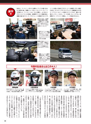 PLAYDRIVE（プレイドライブ） 2019年5月号