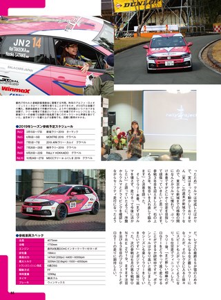 PLAYDRIVE（プレイドライブ） 2019年5月号