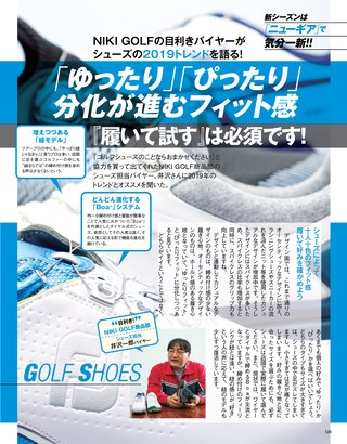 GOLF TODAY（ゴルフトゥデイ） 2019年5月号 No.563