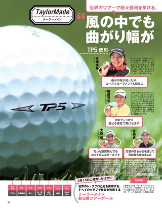 GOLF TODAY（ゴルフトゥデイ） 2019年5月号 No.563