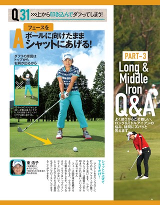 GOLF TODAY（ゴルフトゥデイ） 2019年5月号 No.563