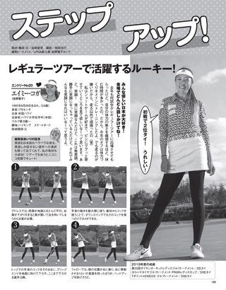 GOLF TODAY（ゴルフトゥデイ） 2019年5月号 No.563