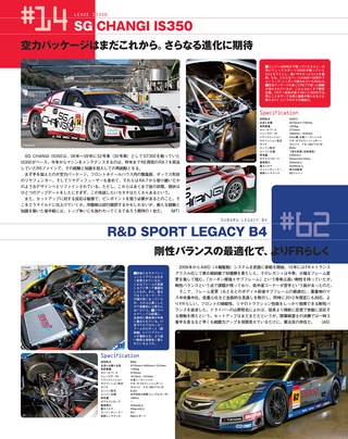 スーパーGT公式ガイドブック 2011