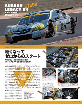スーパーGT公式ガイドブック 2010