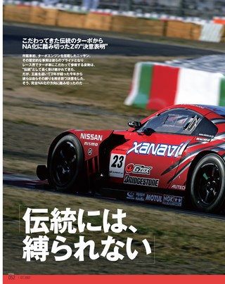スーパーGT公式ガイドブック 2007