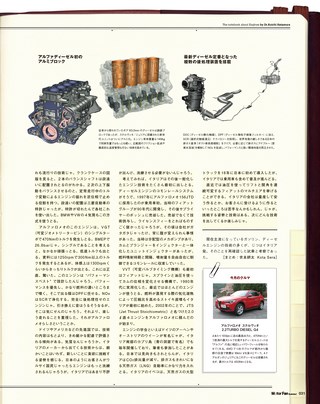 Motor Fan illustrated（モーターファンイラストレーテッド） Vol.151