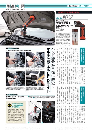 Car Goods Magazine（カーグッズマガジン） 2019年6月号