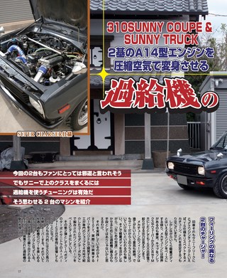 G-WORKS（Gワークス） 2019年6月号