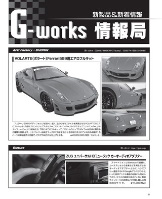 G-WORKS（Gワークス） 2019年6月号