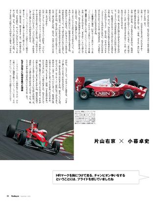 Racing on（レーシングオン） No.442