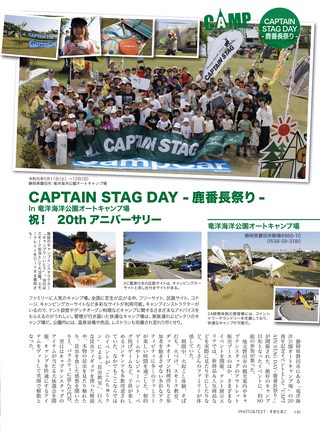 Camp Car Magazine（キャンプカーマガジン） Vol.74